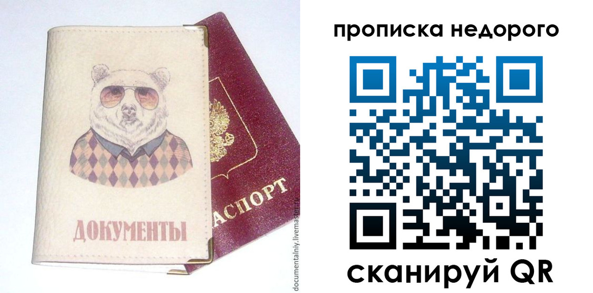 временная регистрация адрес в Магнитогорске