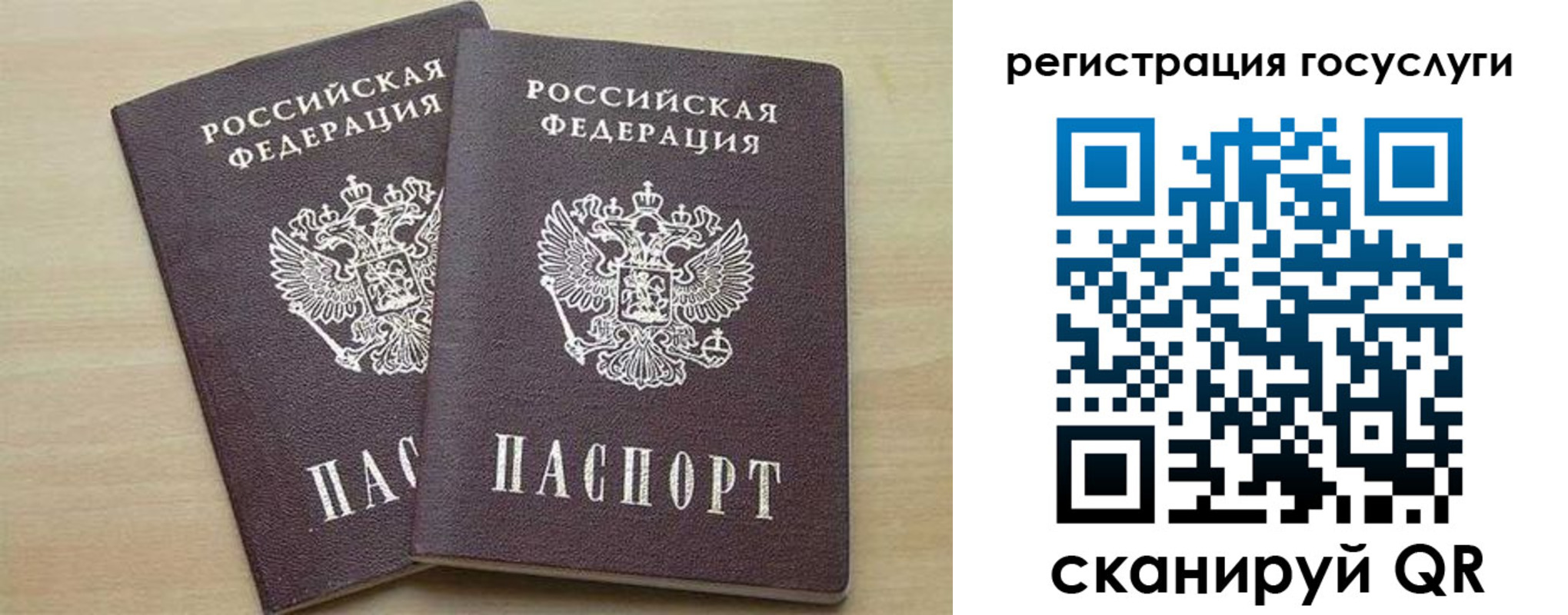 прописка законно в Магнитогорске